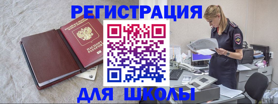 миграционный учет в Чехове